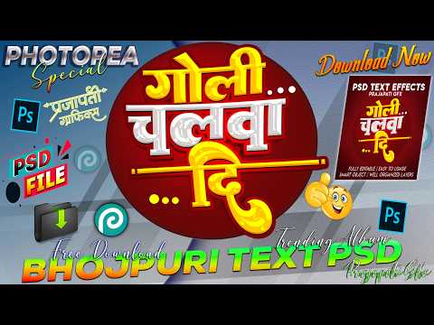 New Album Text Psd 2026 Free Download | New Style Text Effects | Album Text Psd Free Download 2026