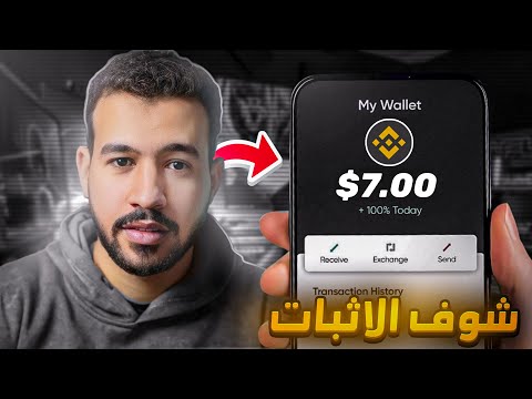ازاي عملت فلوس من الانترنت | حققت 7 دولار من عملة HFT | شوف بنفسك