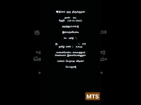 Thiruvalluvar about pride 🙃|| MTS || #thirukkural #tamil #nammaoorucontent