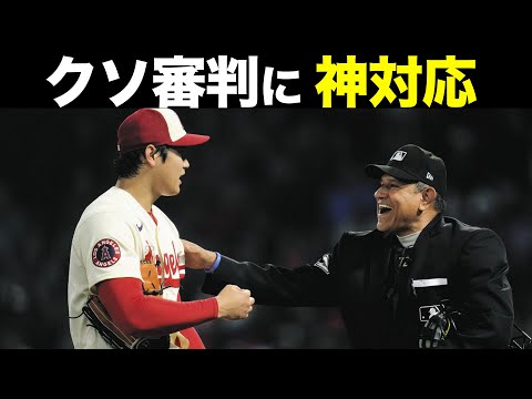 【大谷翔平】審判の無礼な態度にも動じない大谷翔平の姿勢に米国メディアもお手上げ【海外の反応】