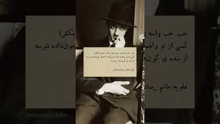 صادق هدایت 😅#صادق_هدایت #کتاب_خوانی #بوف_کور#کتاب_صوتی