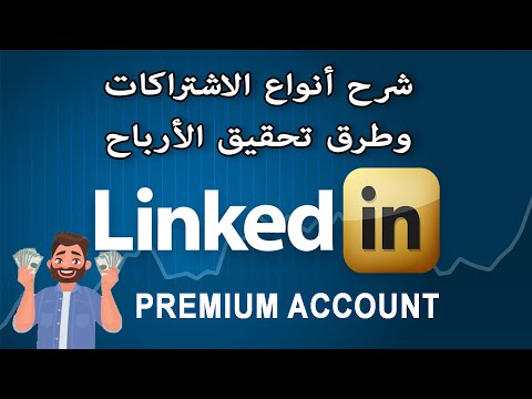 LinkedIn Premium Explained: Types of Subscriptions and Earning Methods - Keys to Life