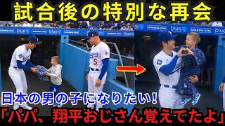 "I thought he'd forgotten me..." Freeman reveals the special reunion between Ohtani and Charlie.....
