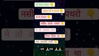 ❤❤❤💯💯🤟#trending #trendingshorts #india #reels #sayari #viral #art