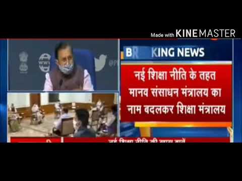 NEW SHIKSHA NITI 2020// (5+3+3+4 ),10th & M Phill Ko Government Ne Board paper Ko samapt kaya,