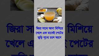 general knowledge || quiz | spinal cord | health tips #healthtips #health #tips #shortvideo