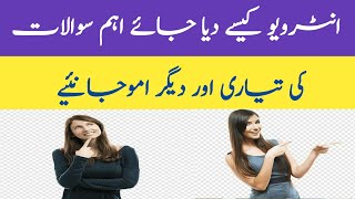 How to Give Interview for Jobs