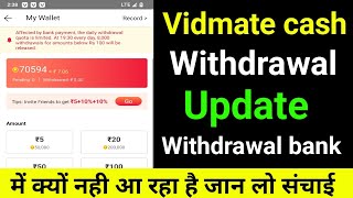 Vidmate cash app withdrawal problem solve || vidmate cash today new update || task complete problem