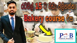 Best Baking Course in Sri Lanka | Prima Baking Training Centre