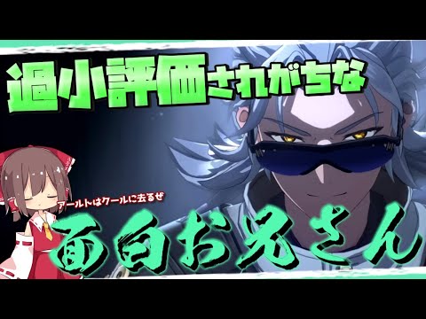 [Narushio] Aalto - A funny guy who can tank but has high firepower - [Slow commentary]