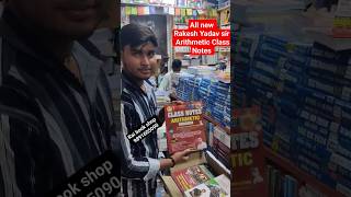 Rakesh Yadav sir arithmetic class notes 2024 | Piyush Varshney Reasoning book #ssccgl #sscmotivation