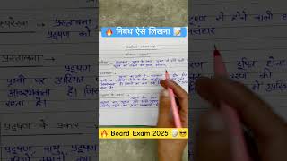 Board Exam 2025 #Trending #Viral #BoardExam2025 #Shorts