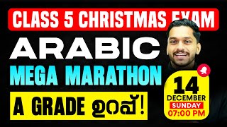 Class 5 Arabic Christmas Exam | Full Chapter Marathon | Exam Winner