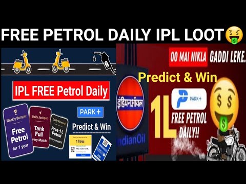 PARK+ APP FREE PETROl LOOT🥳PREDICT AND WIN//IPL//1 YEAR TANK FULL PETROL#viral#trending
