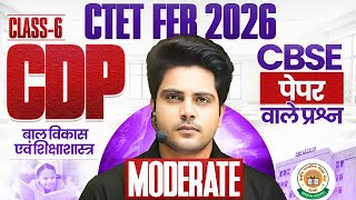 CTET Feb 2026 CDP Moderate Class 6 CBSE Paper वाले प्रश्न ✅ by Sachin Choudhary live 8pm