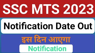 SSC MTS 2023 /SSC MTS OFFICIAL NOTICE OUT 2023. #ssc #sscnotification