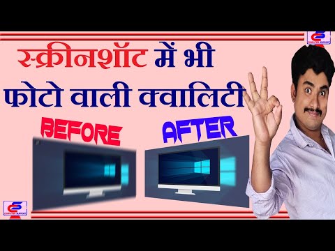 Best way to take quality screenshot in computer|| take best quality screenshot like photo || Amazing