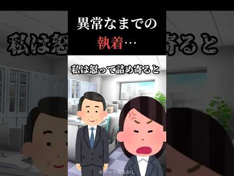 【怖い話】不気味な上司