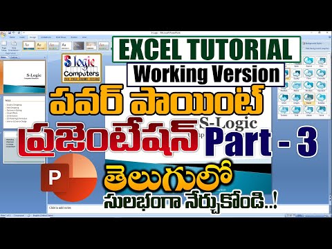 పవర్ పాయింట్  ప్రజెంటేషన్ పార్ట్ 3 | Ms-Power Point Part 3 |Tutorials in Telugu | S-LogicTutorials