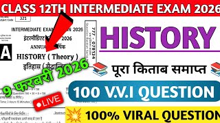 History Top Objective Question Class 12th 2026 || 12th इतिहास का Important Questions 2026 ||
