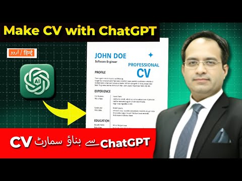 ChatGPT se CV Kaise Banaye - How to make CV from ChatGPT