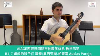 AIAGE B1 -7 初级1年级