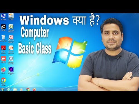 Windows Basic class #Computer_classes_sannu