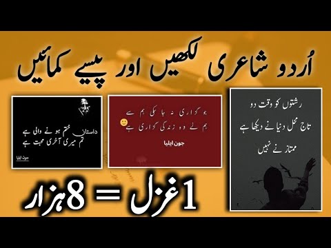 Earn Money Online By Making Urdu Poetry On Photos |Technical Iqra #onlineearning