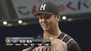 2019年7月26日 北海道日本ハム・平沼翔太選手ヒーローインタビュー