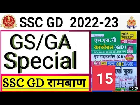 SSC GD Constable Practice Set - 15 #sscgdgk