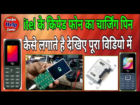 iteal keypad phone ka charging pin kase lagaye 💯