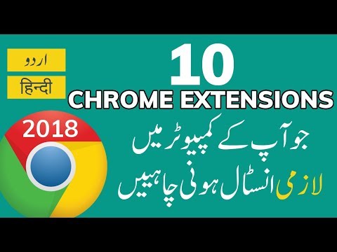 10 Must Have Chrome Extension - Urdu Hindi Tutorial 2018