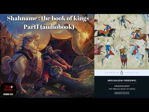 Shahname : the book of kings . Part1 (audio book)