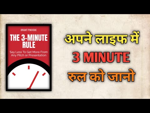 The 3-Minute Rule By Brant Pinvidic | अपने लाइफ में 3 Minute रूल को जानो | Book Menu