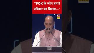 POK के लोगों पर Rajnath Singh ने कही ये बड़ी बात! #etnowswadesh #rajnathsingh #pok #pakistan #shorts