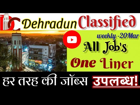 Dehradun Classified jobs || #weekly_jobs || 20March || All type of jobs in #dehradun ||