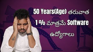 50 Years(Age) తరువాత | Software Institutes in Bangalore | Software Jobs For Career gap | CYC