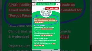 new update/#spsc / forgot password/ @jobupdates12 / how to get forgot password/ spsc online apply