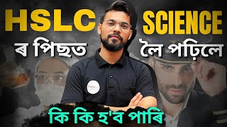 Best Career Options After 12th Science 😍🔥|| (Assamese Guide)