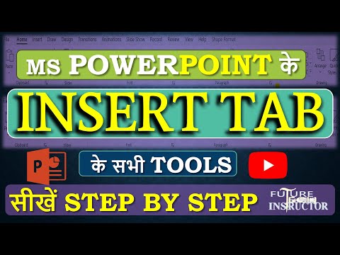 Ms PowerPoint Me Insert Tab Ka Use Kaise Karen || How To Use Insert Tab in Ms PowerPoint in Hindi
