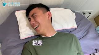 【尼斯診所】男性結紮可以無痛？像作夢般，一覺即解決！