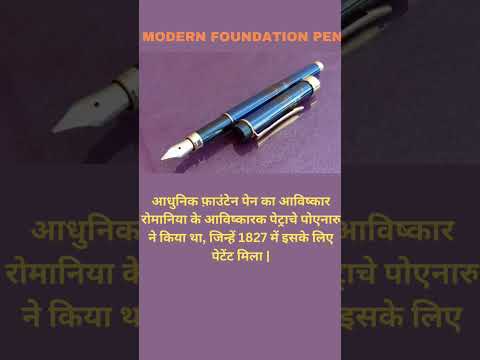 Did you know who invented the pen first. #education #study #upsc #pen #youtubeshorts #misconceptions