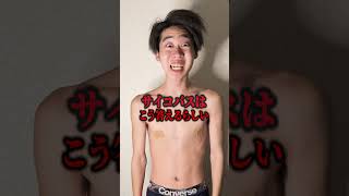サイコパス診断テスト『クリスマスプレゼント』#shorts #ティアロ疾風伝 #心理テスト