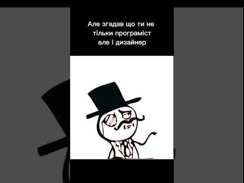 Програмо-Дизайнер 🤤😎