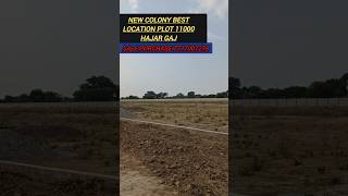 Plot for sale hisar #hisar #property #shorts