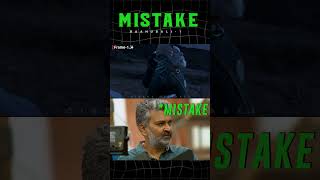 Baahubali-1 Movie Mistake By SS.Rajamouli | Prabhas | Cinema Mistakes | #shorts #trending