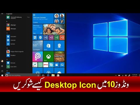 How to show laptop and PC Desktop Icons - Desktop Icons  Windows 10