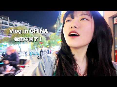 I'm Back in China!