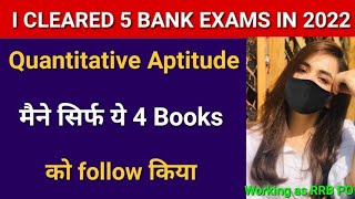 Quantitative Aptitude मजबूत करने के लिए सिर्फ ये 4 Books को follow कर लो || #rrbpo #Quants #sbipo