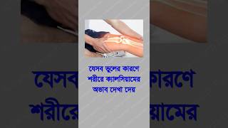 general knowledge || quiz | spinal cord | health tips #healthtips #health #tips #shortvideo